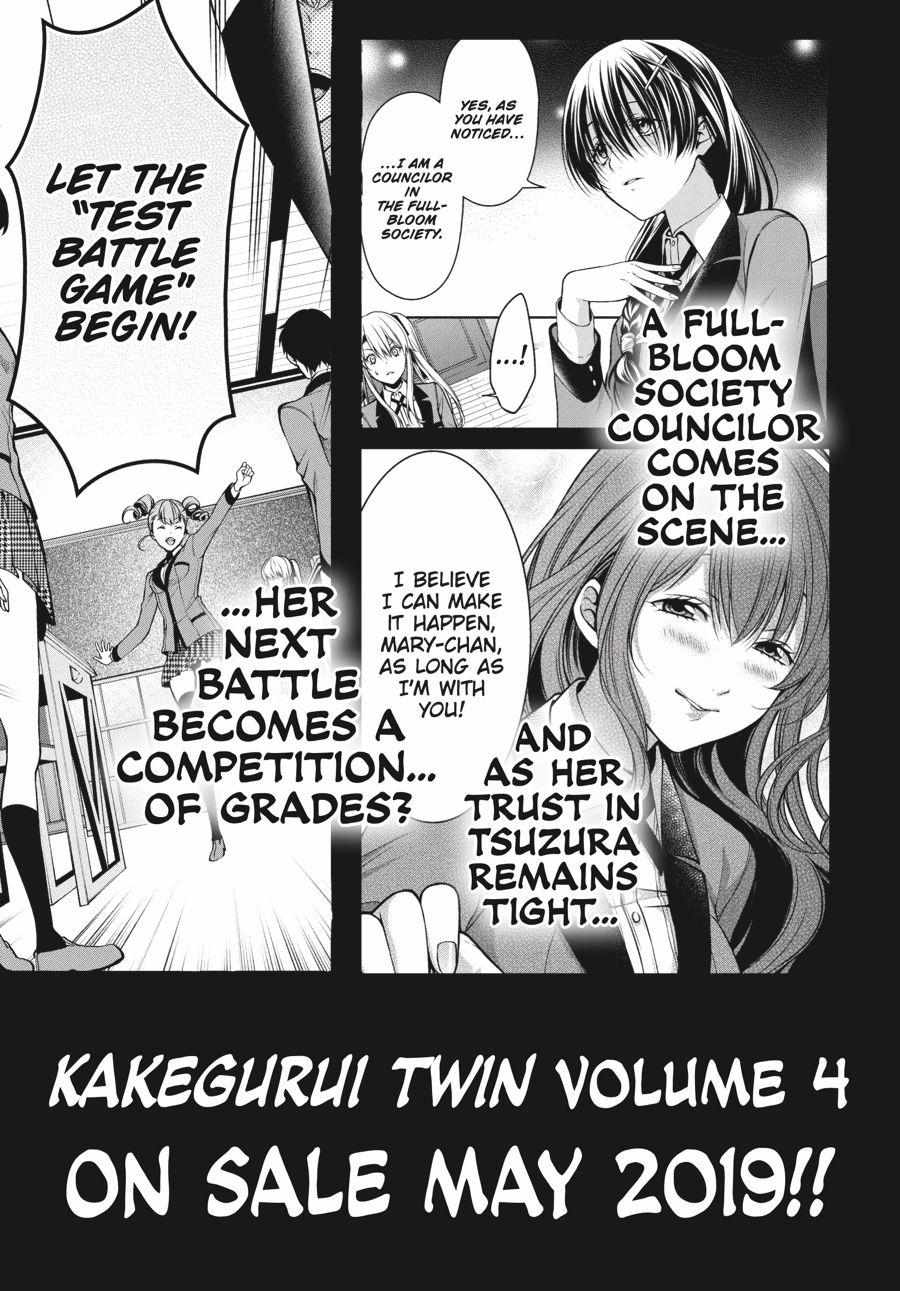 Kakegurui Futago Chapter 14 page 57 - 