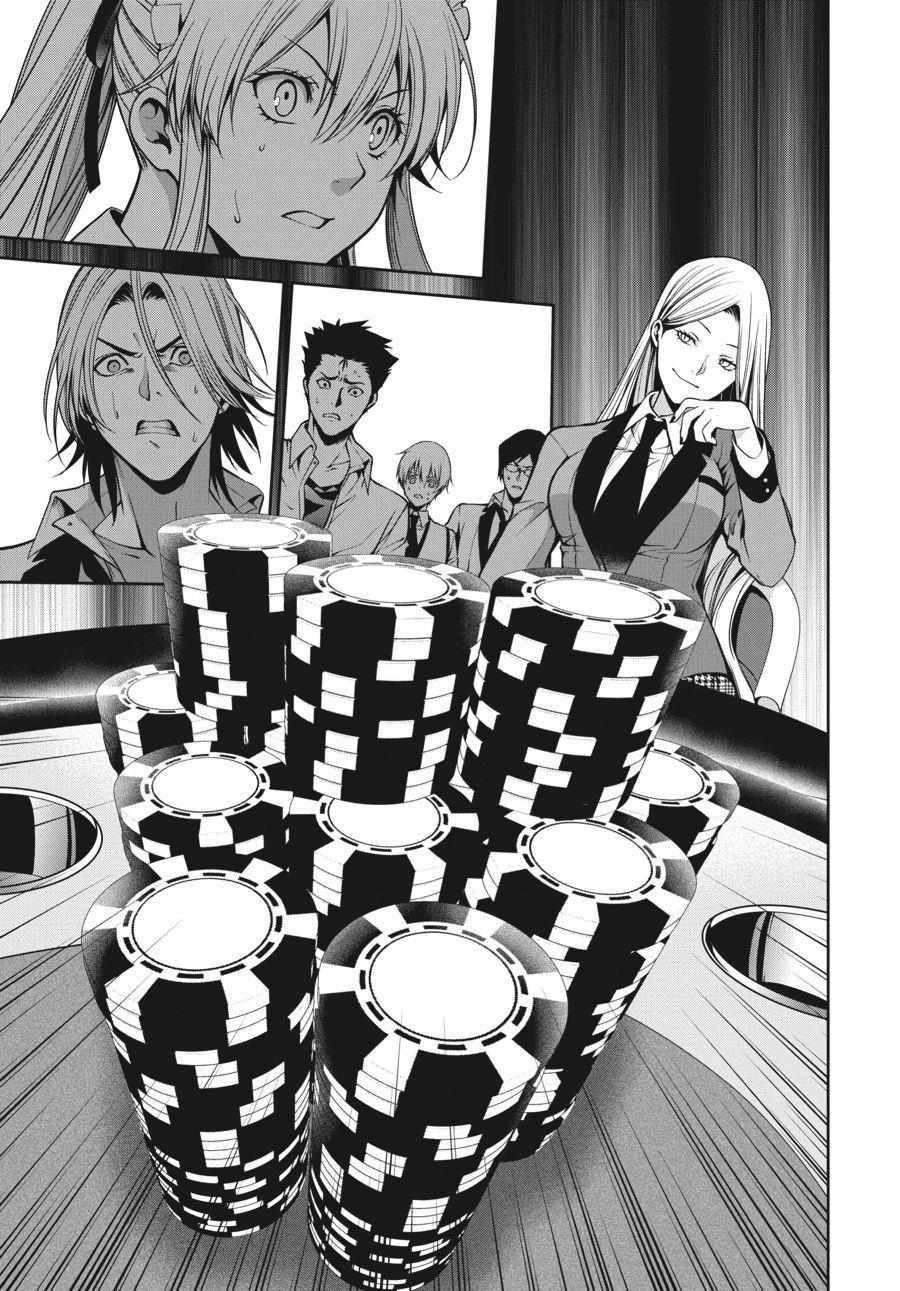 Kakegurui Futago Chapter 20 page 14 - 