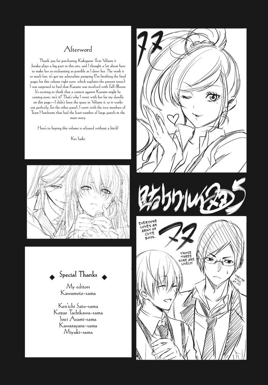 Kakegurui Futago Chapter 22 page 54 - 