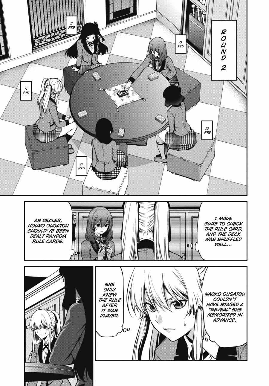 Kakegurui Futago Chapter 25 page 3 - 