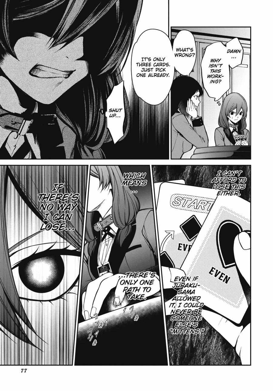 Kakegurui Futago Chapter 25 page 7 - 