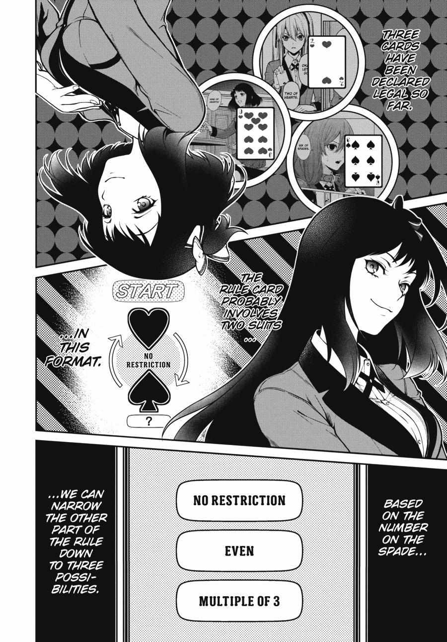 Kakegurui Futago Chapter 26 page 12 - 