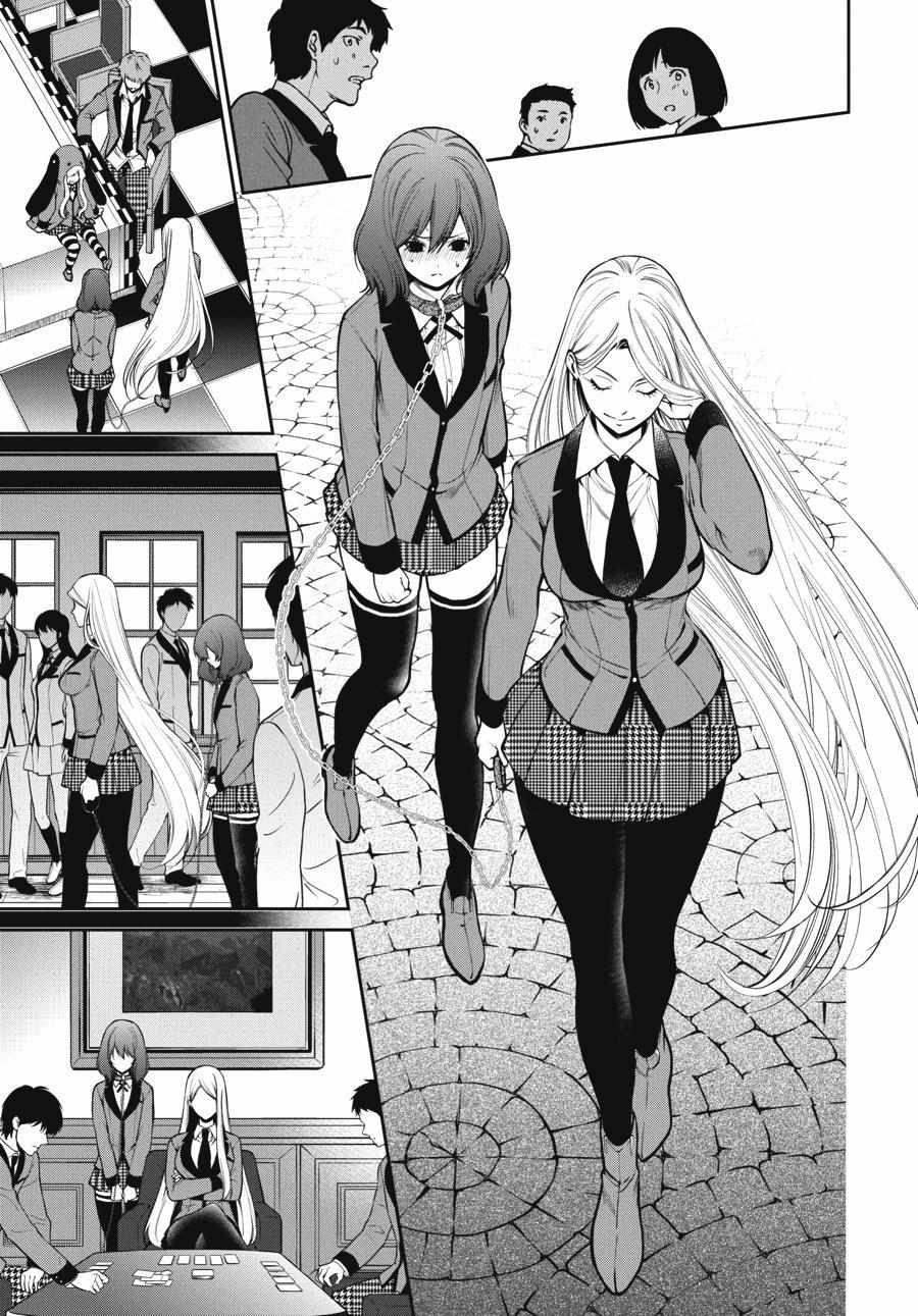 Kakegurui Futago Chapter 28 page 17 - 