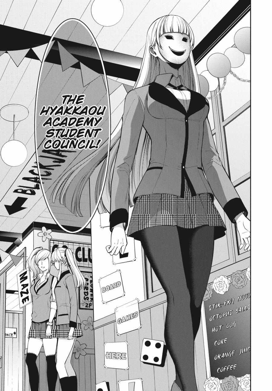Kakegurui Futago Chapter 31 page 32 - 