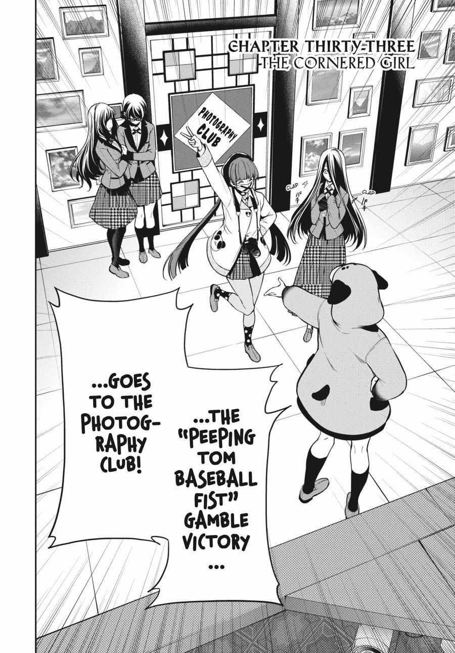 Kakegurui Futago Chapter 33 page 2 - 
