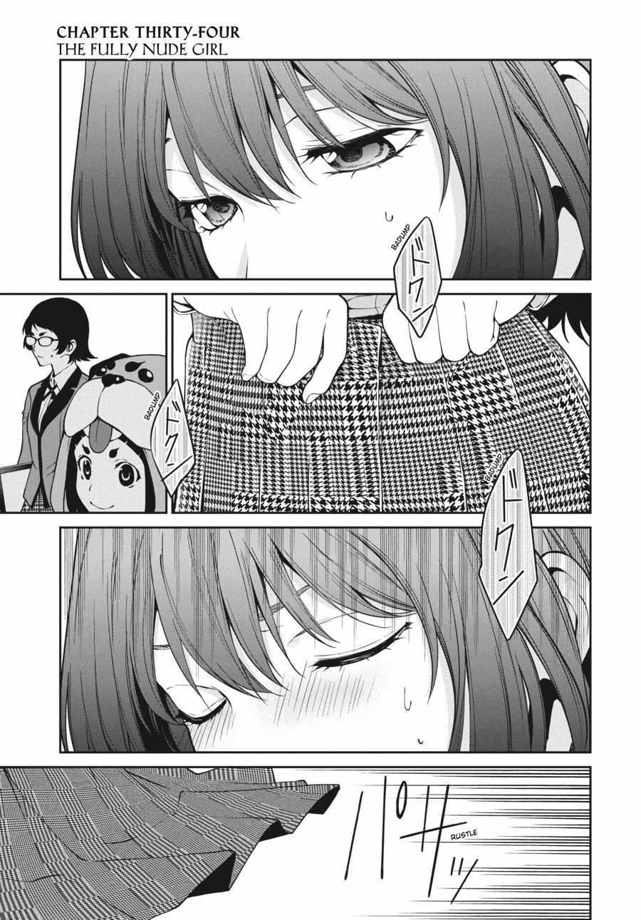 Kakegurui Futago Chapter 34 page 2 - 