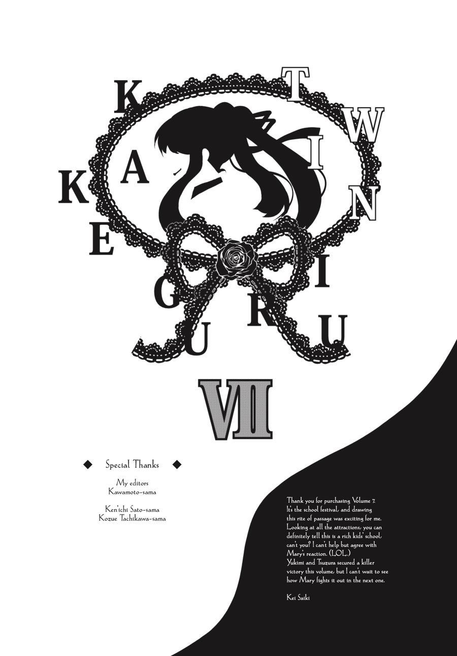 Kakegurui Futago Chapter 34 page 45 - 