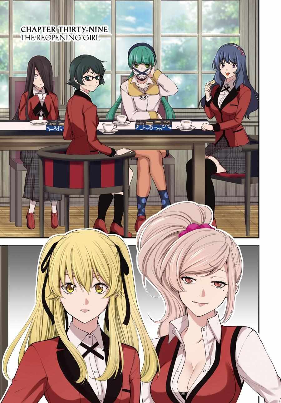 Kakegurui Futago Chapter 39 page 1 - 