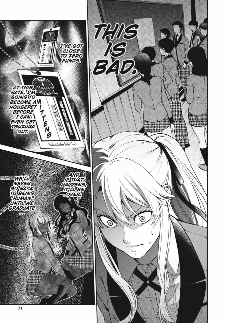 Kakegurui Futago Chapter 4 page 13 - 