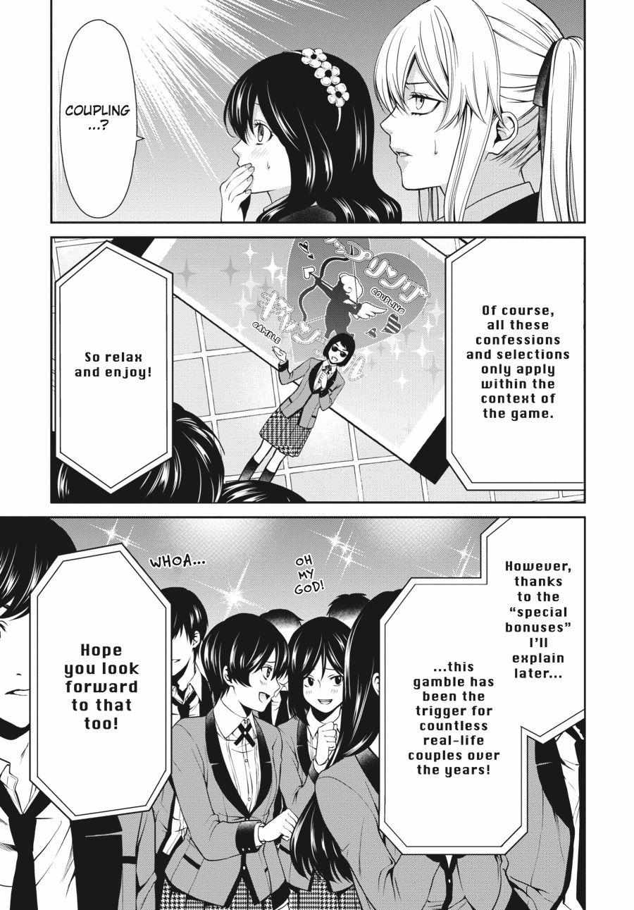 Kakegurui Futago Chapter 4 page 32 - 