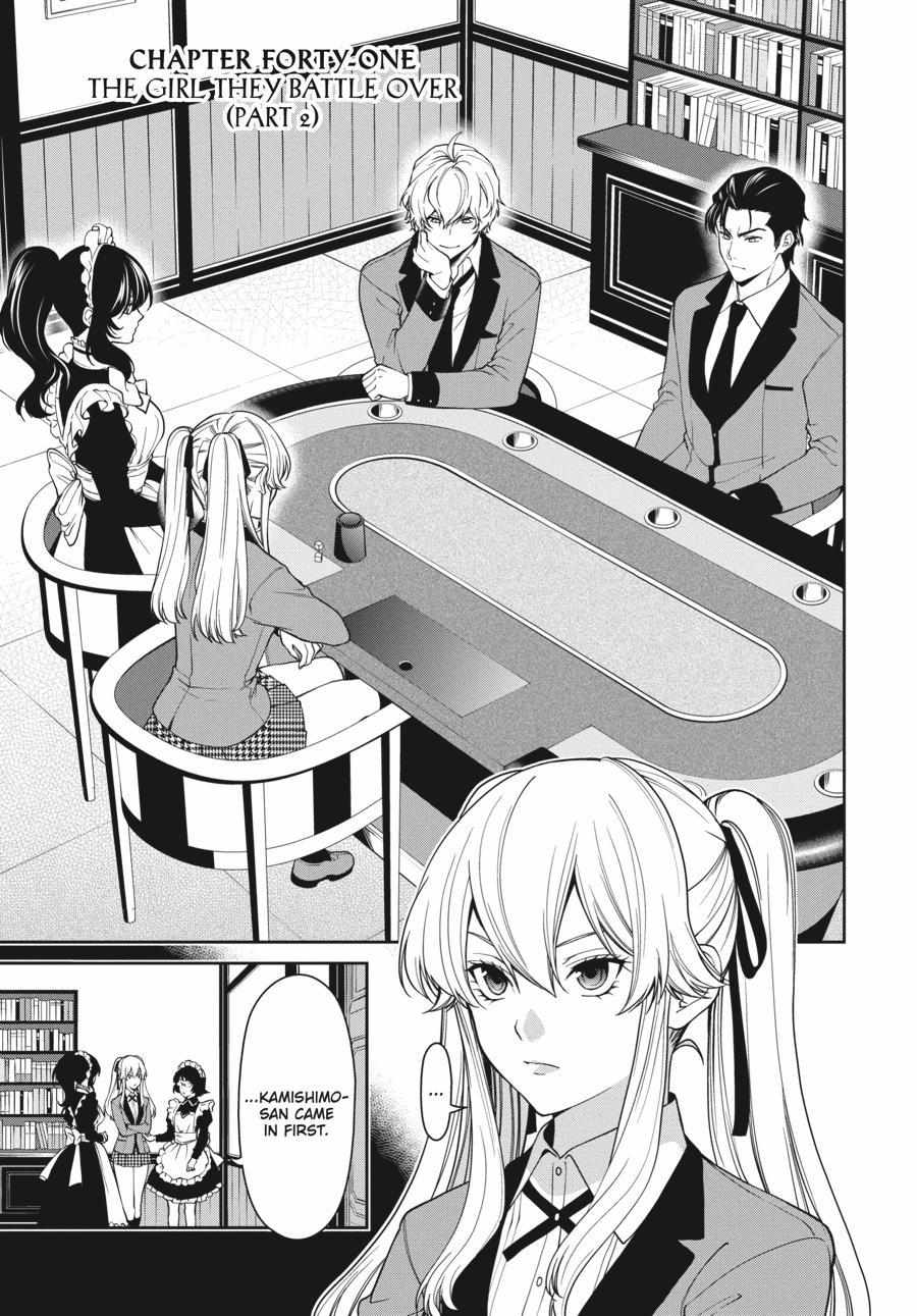 Kakegurui Futago Chapter 41 page 2 - 