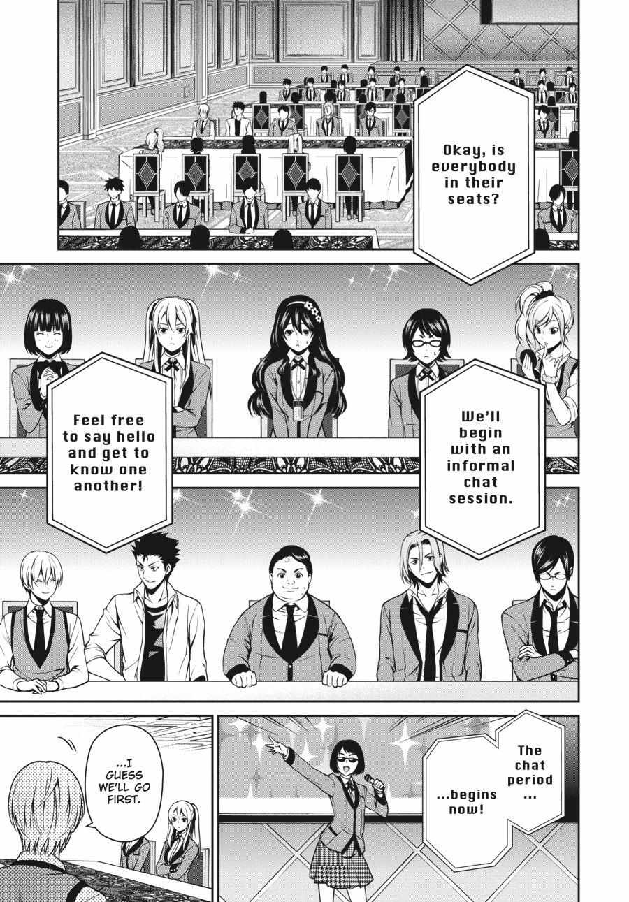 Kakegurui Futago Chapter 5 page 3 - 