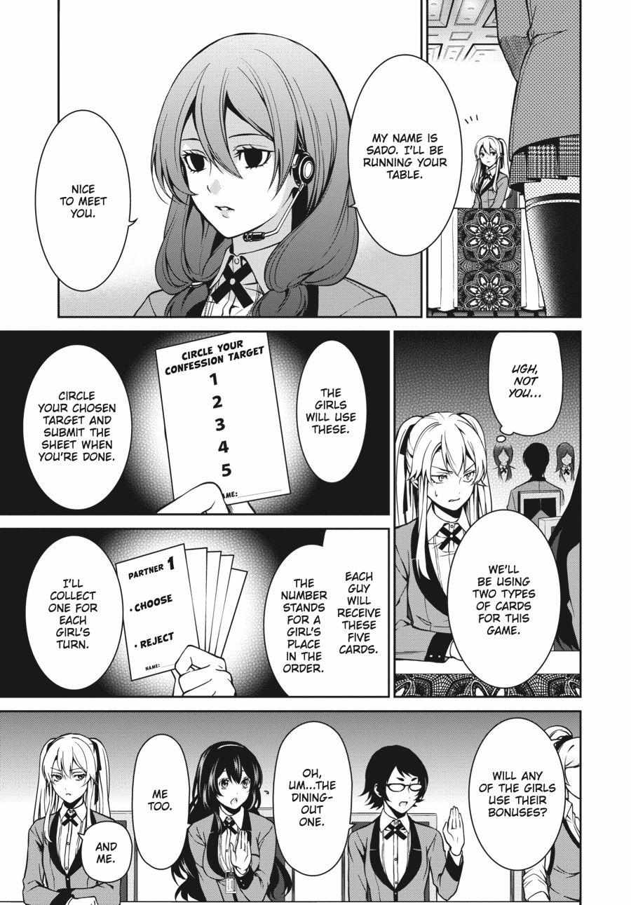 Kakegurui Futago Chapter 5 page 21 - 