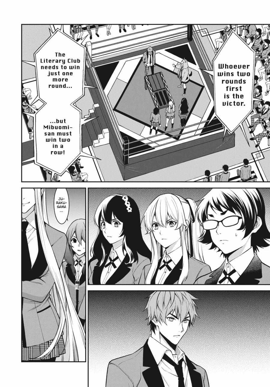 Kakegurui Futago Chapter 55 page 16 - 