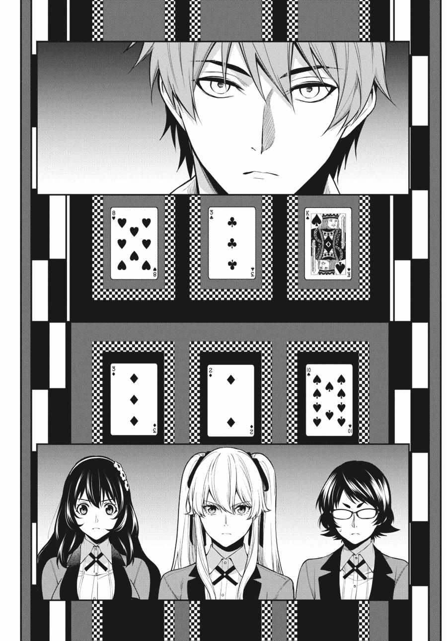 Kakegurui Futago Chapter 55 page 20 - 