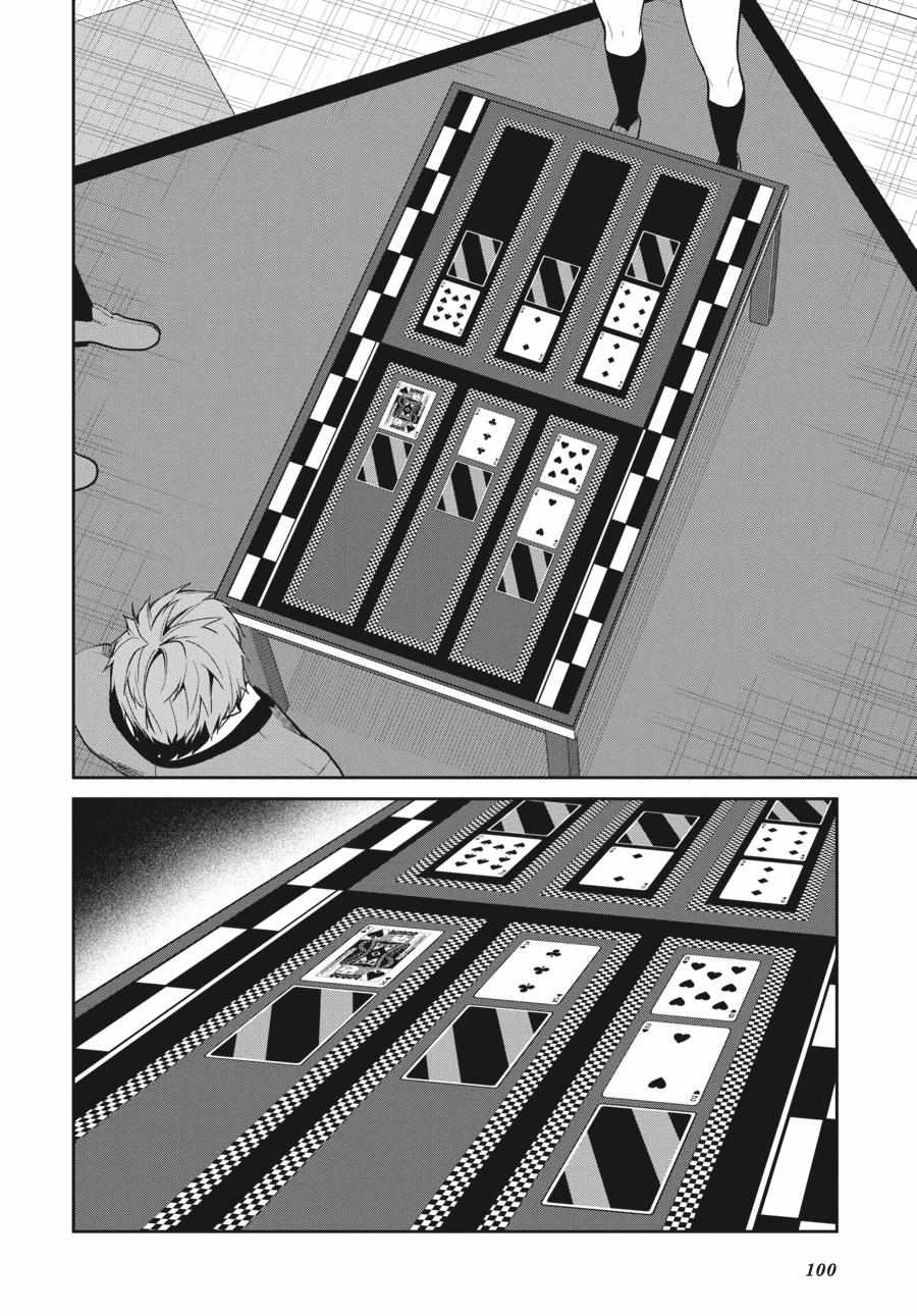 Kakegurui Futago Chapter 58 page 11 - 