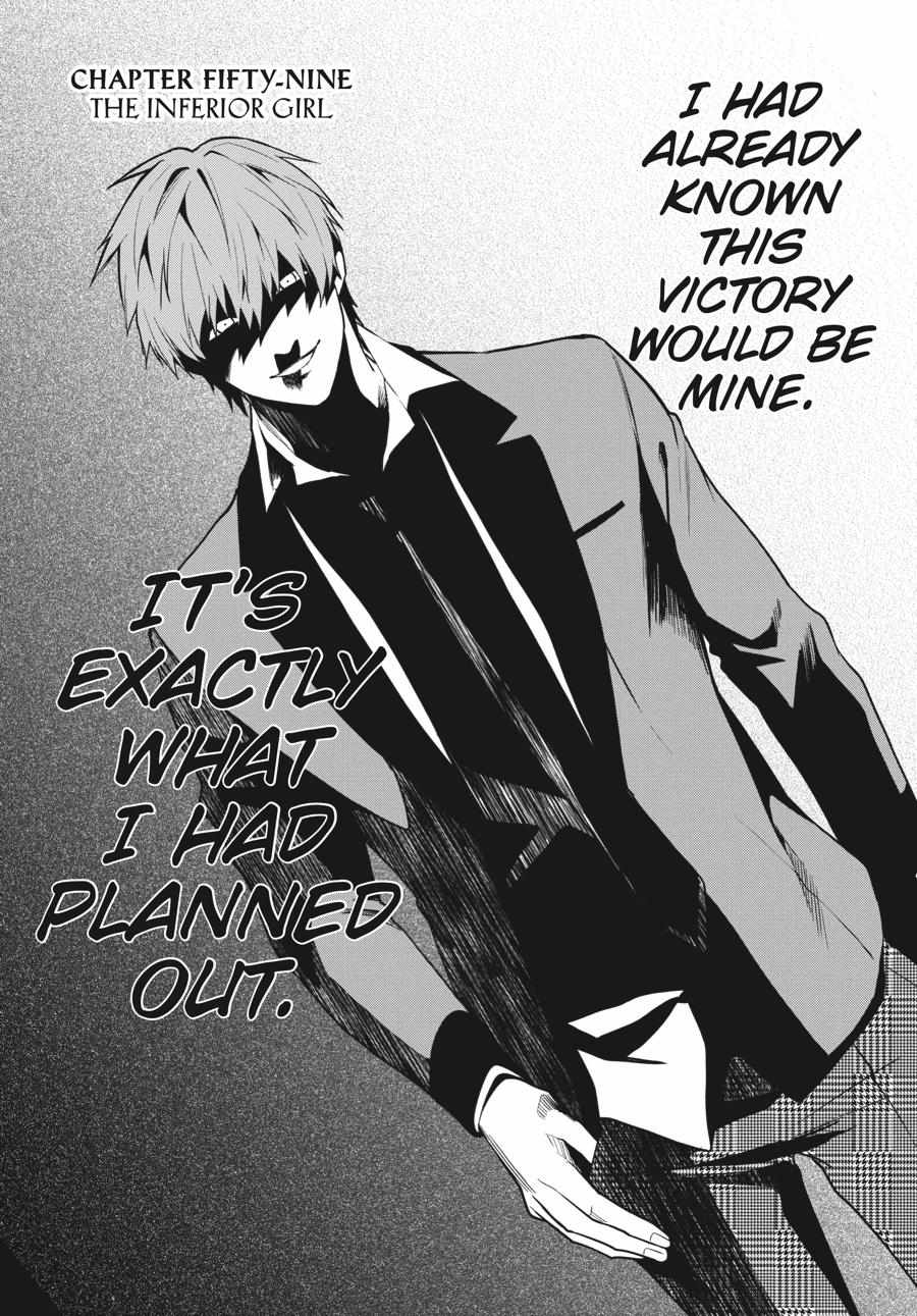 Kakegurui Futago Chapter 59 page 3 - 