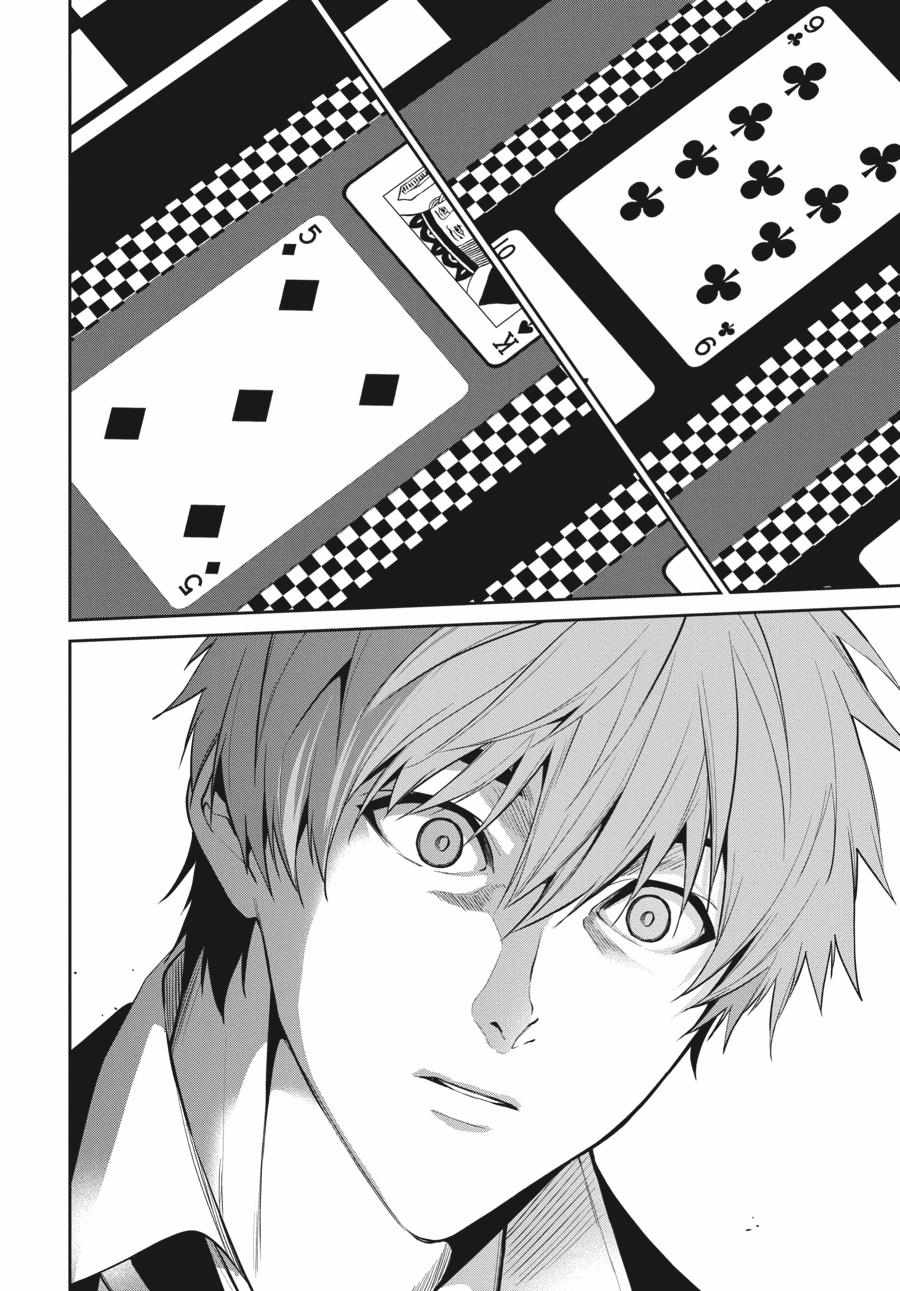 Kakegurui Futago Chapter 59 page 7 - 