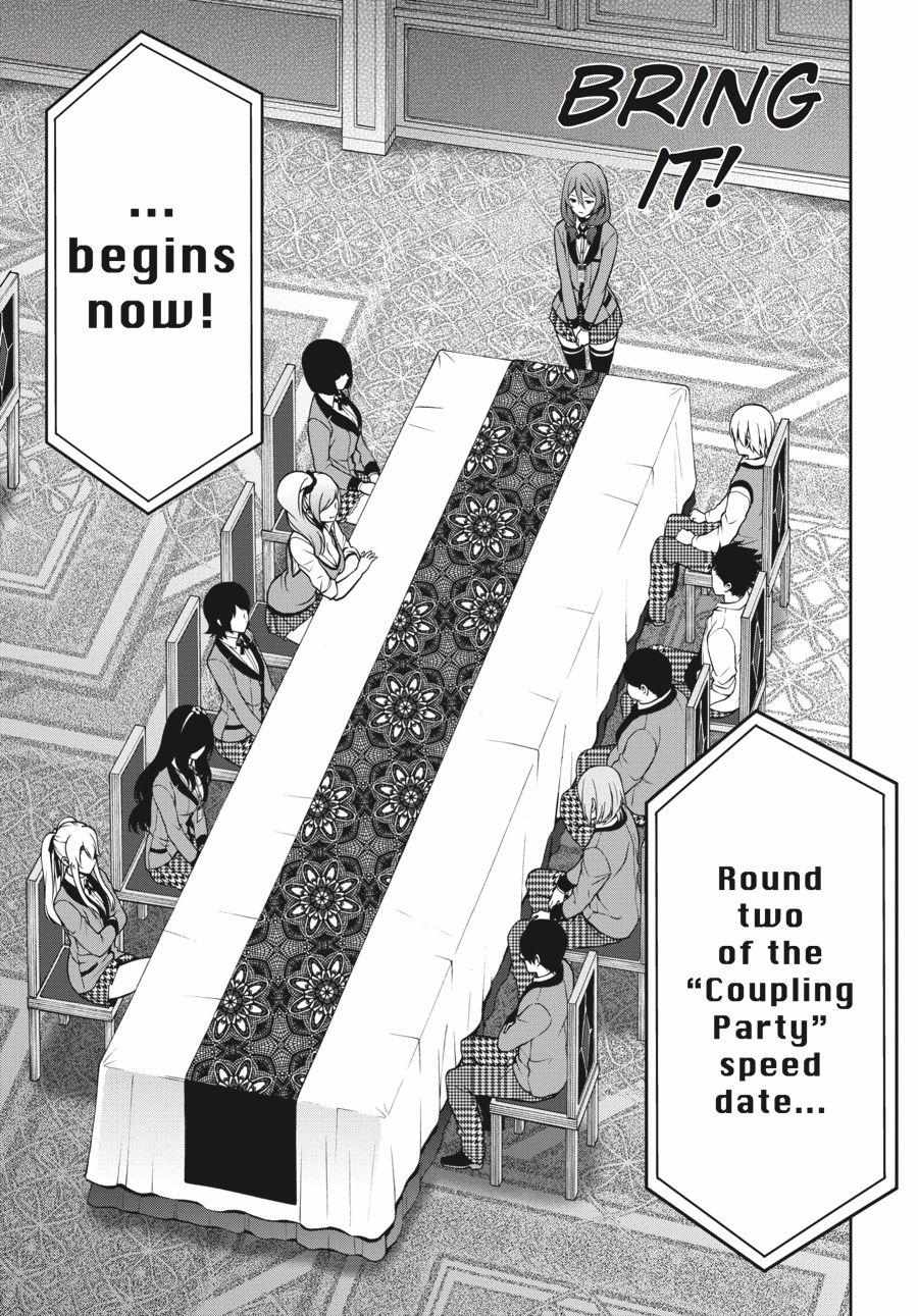 Kakegurui Futago Chapter 6 page 41 - 