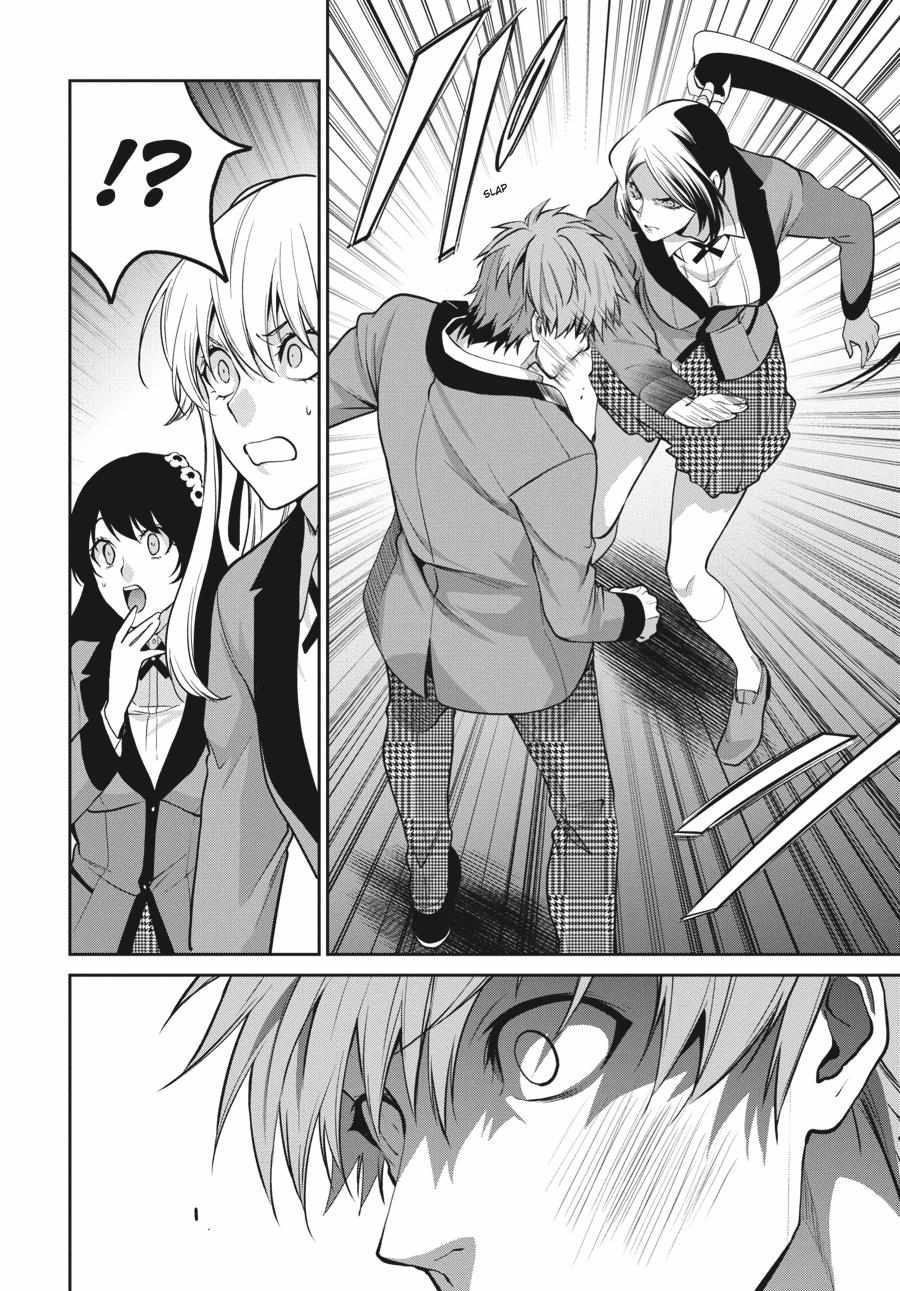Kakegurui Futago Chapter 60 page 17 - 