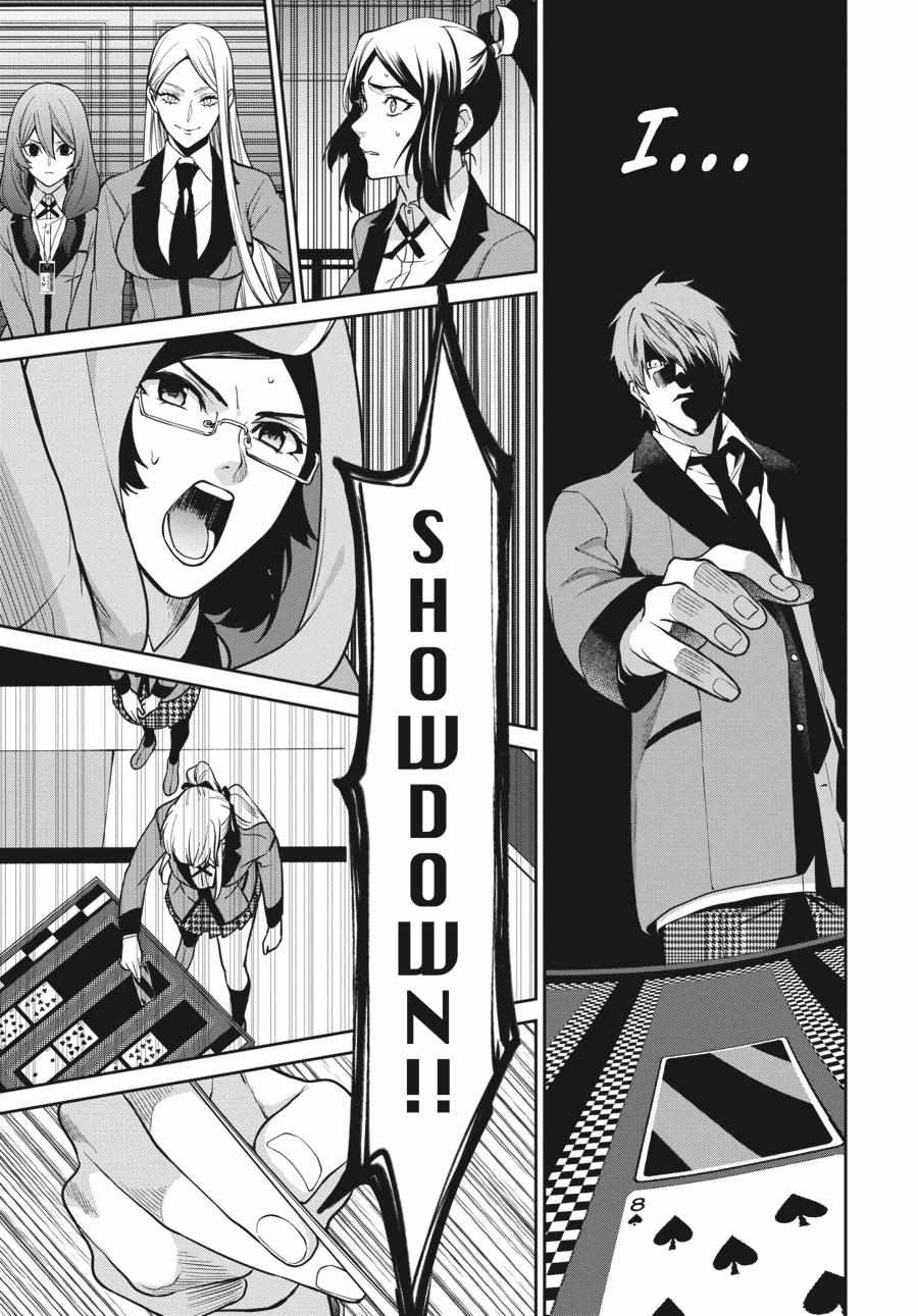 Kakegurui Futago Chapter 60 page 6 - 