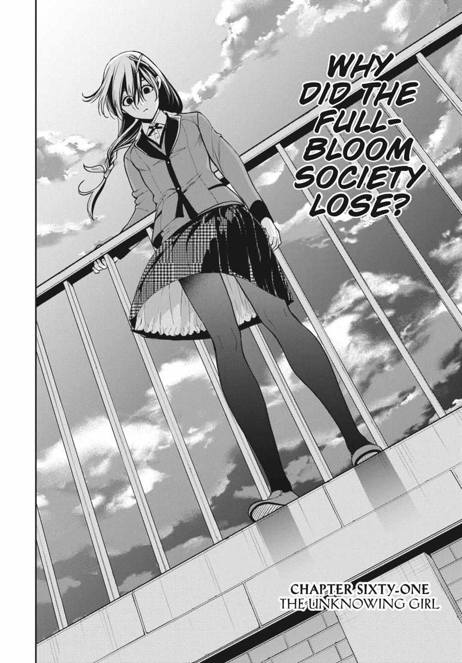 Kakegurui Futago Chapter 61 page 3 - 