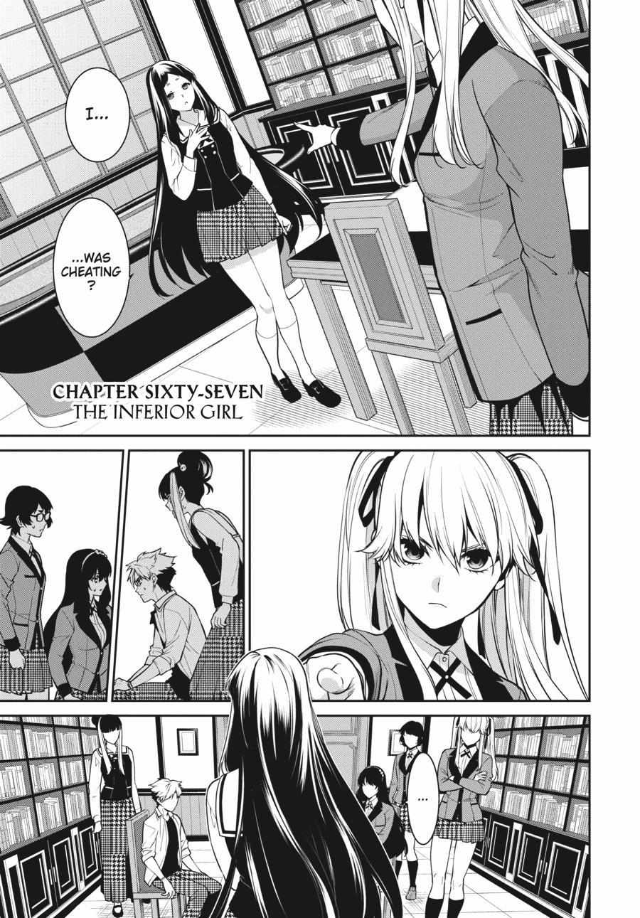 Kakegurui Futago Chapter 67 page 2 - 