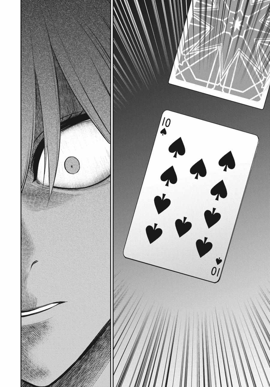 Kakegurui Futago Chapter 67 page 21 - 