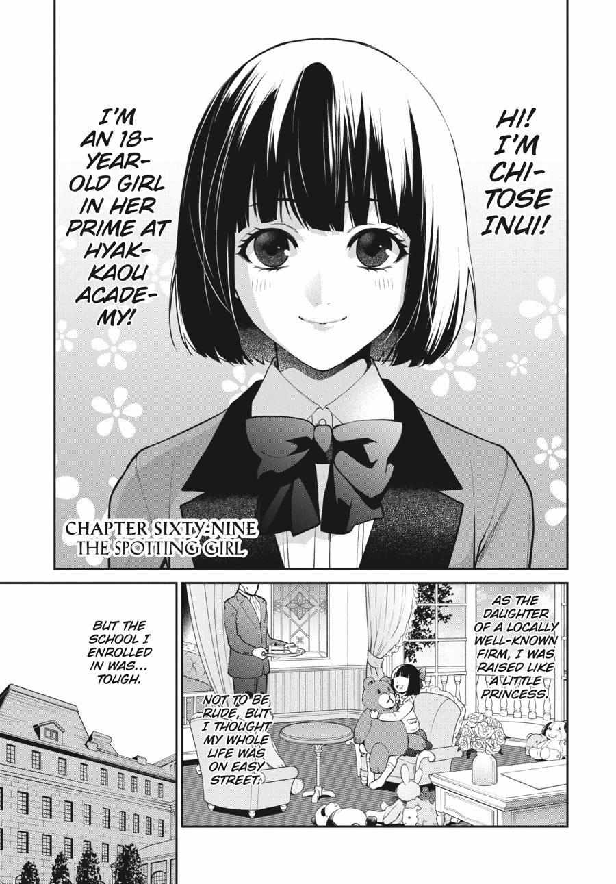 Kakegurui Futago Chapter 69 page 1 - 