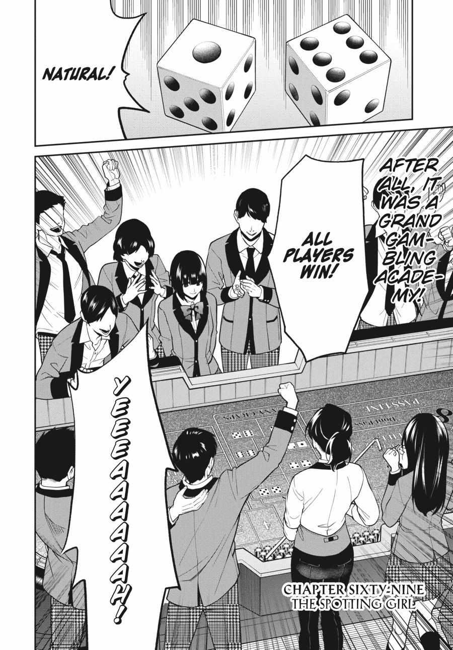 Kakegurui Futago Chapter 69 page 2 - 