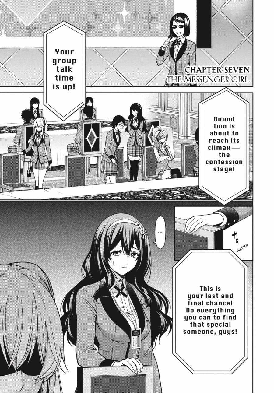 Kakegurui Futago Chapter 7 page 1 - 