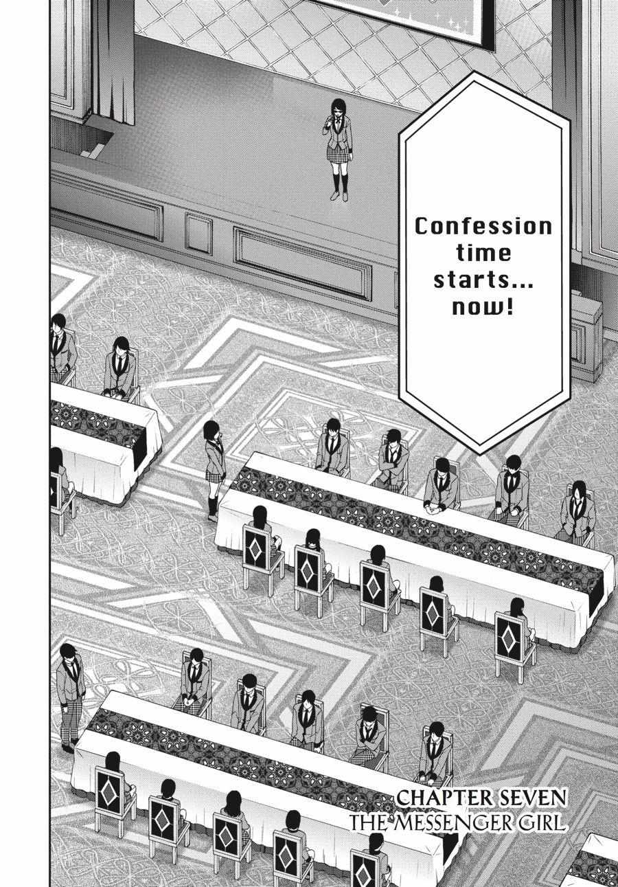 Kakegurui Futago Chapter 7 page 2 - 