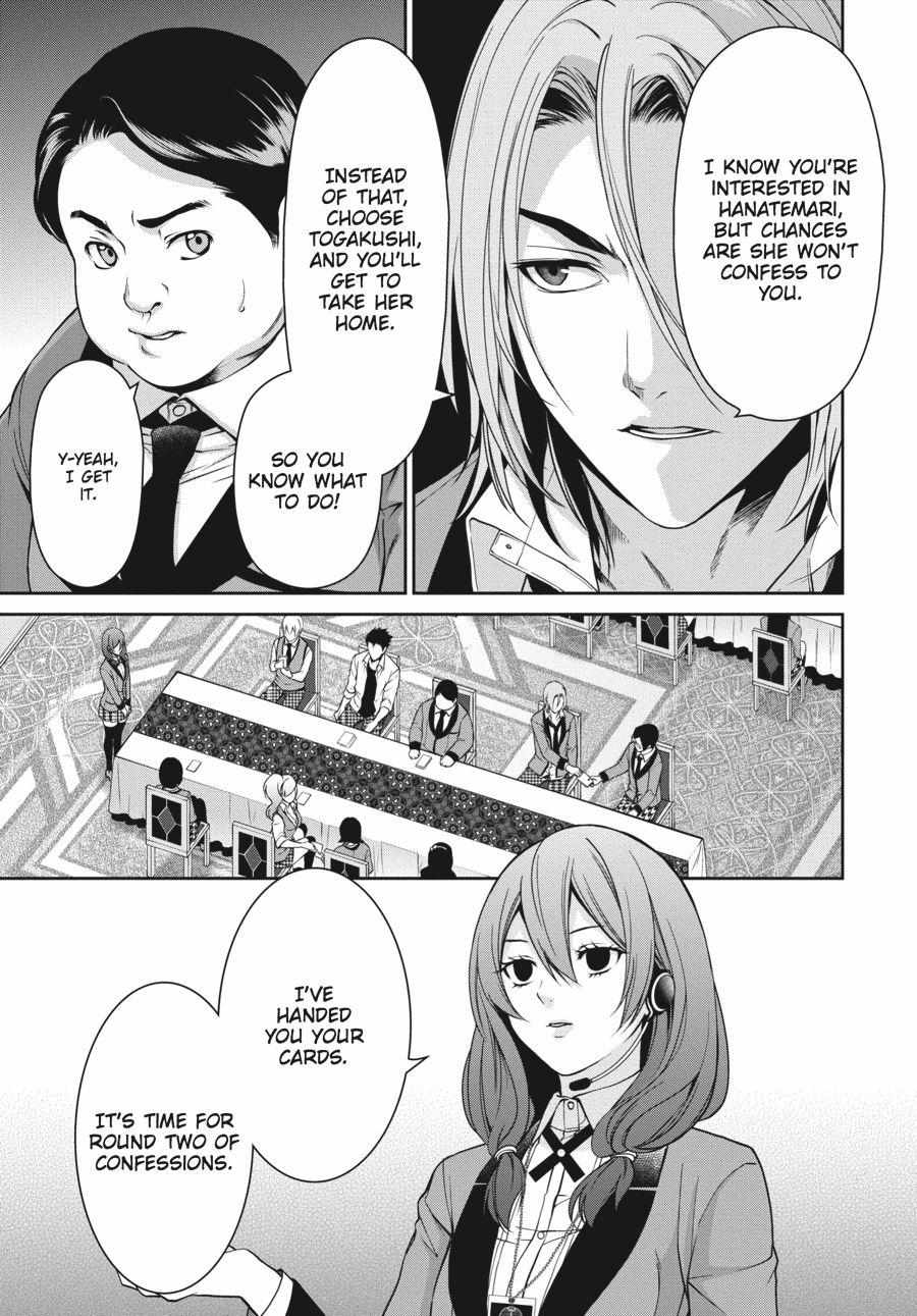 Kakegurui Futago Chapter 7 page 7 - 