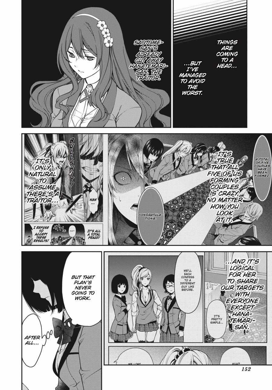 Kakegurui Futago Chapter 7 page 10 - 