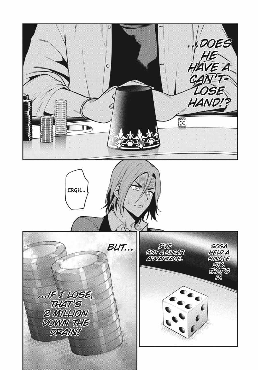 Kakegurui Futago Chapter 71 page 17 - 