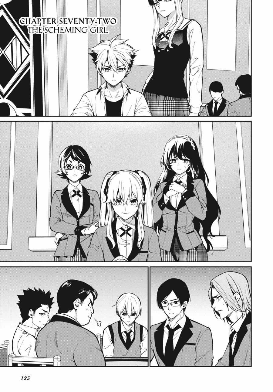 Kakegurui Futago Chapter 72 page 1 - 