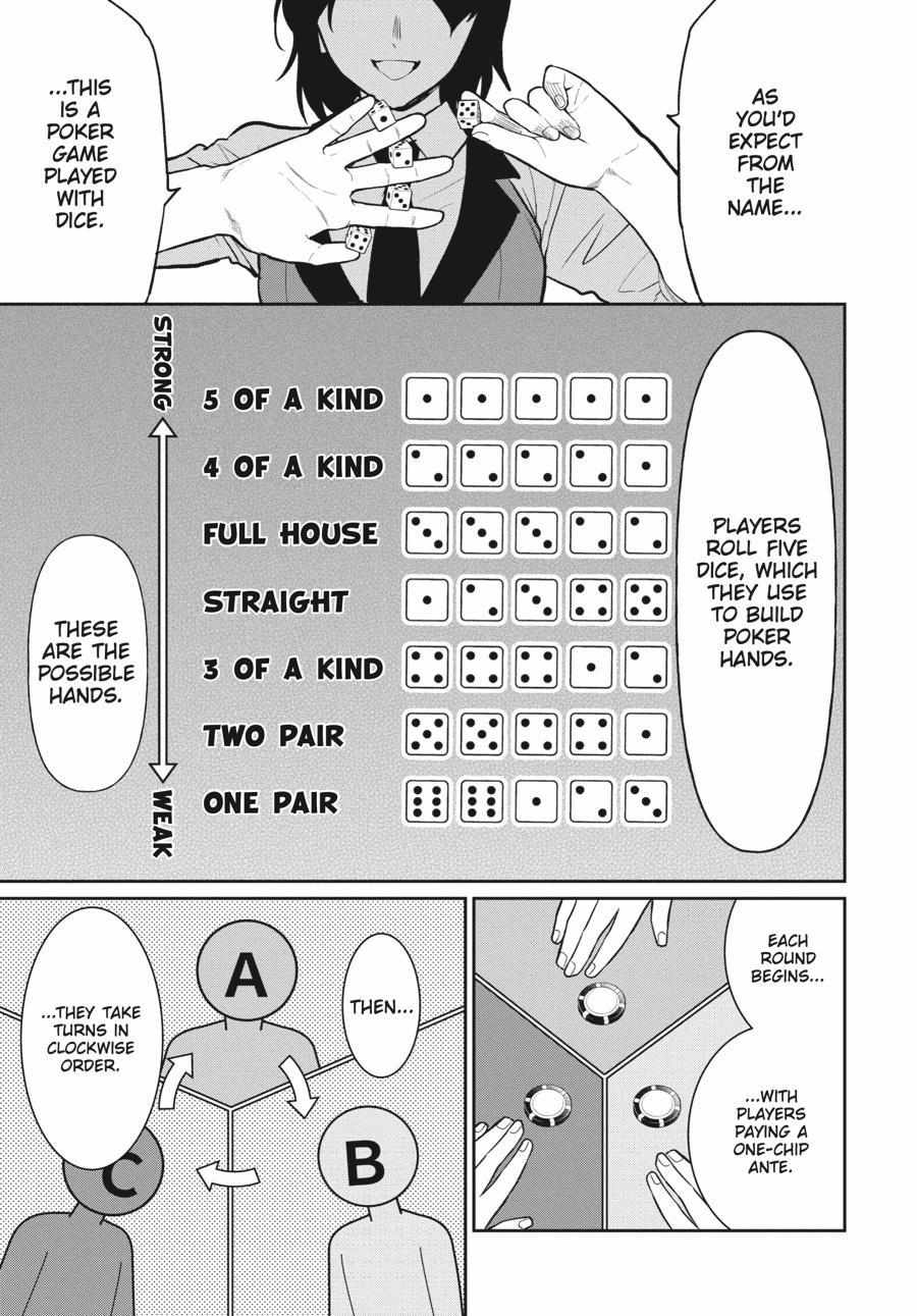 Kakegurui Futago Chapter 72 page 3 - 