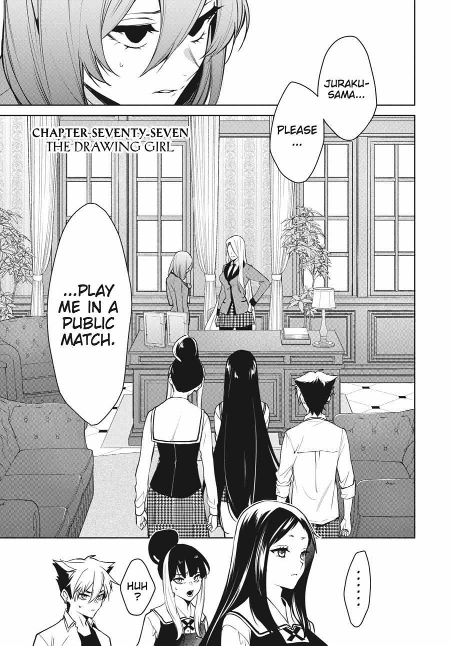 Kakegurui Futago Chapter 77 page 2 - 