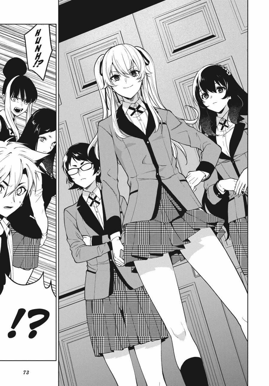 Kakegurui Futago Chapter 77 page 4 - 