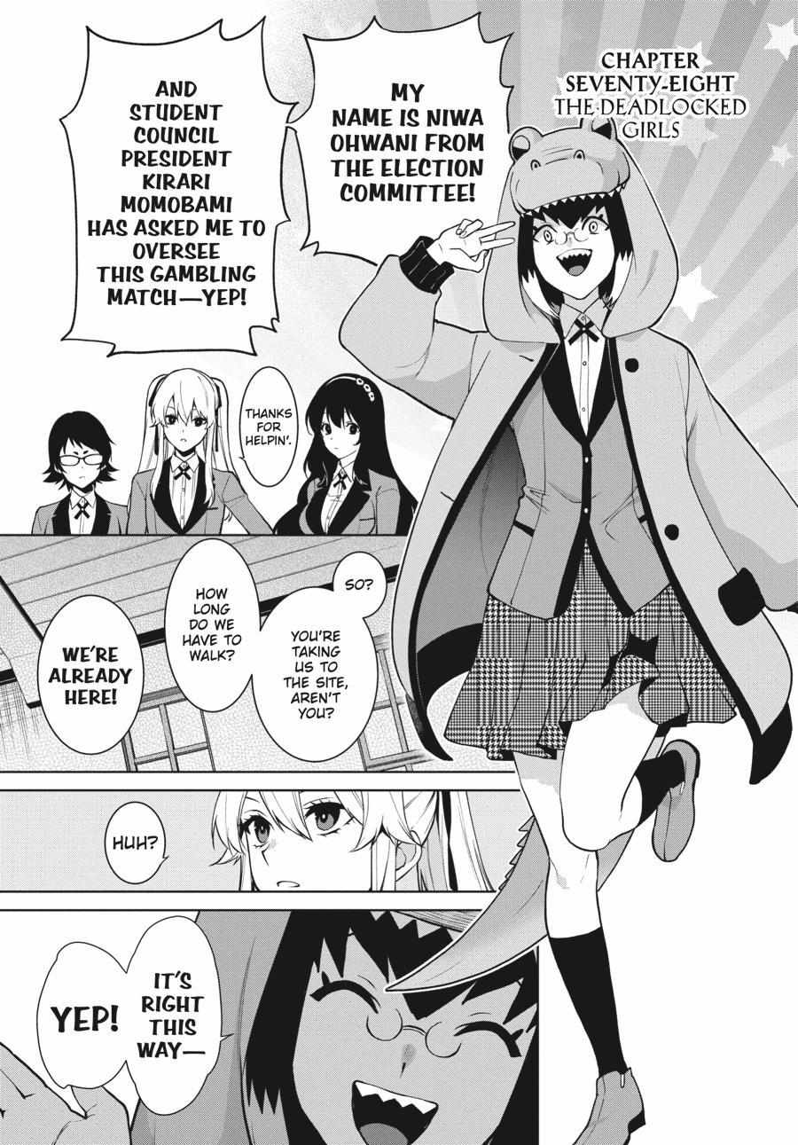 Kakegurui Futago Chapter 78 page 1 - 