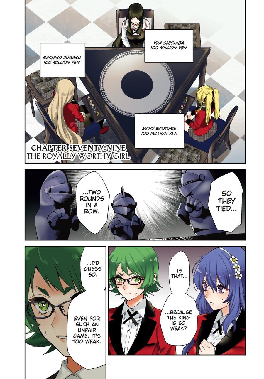 Kakegurui Futago Chapter 79 page 1 - 