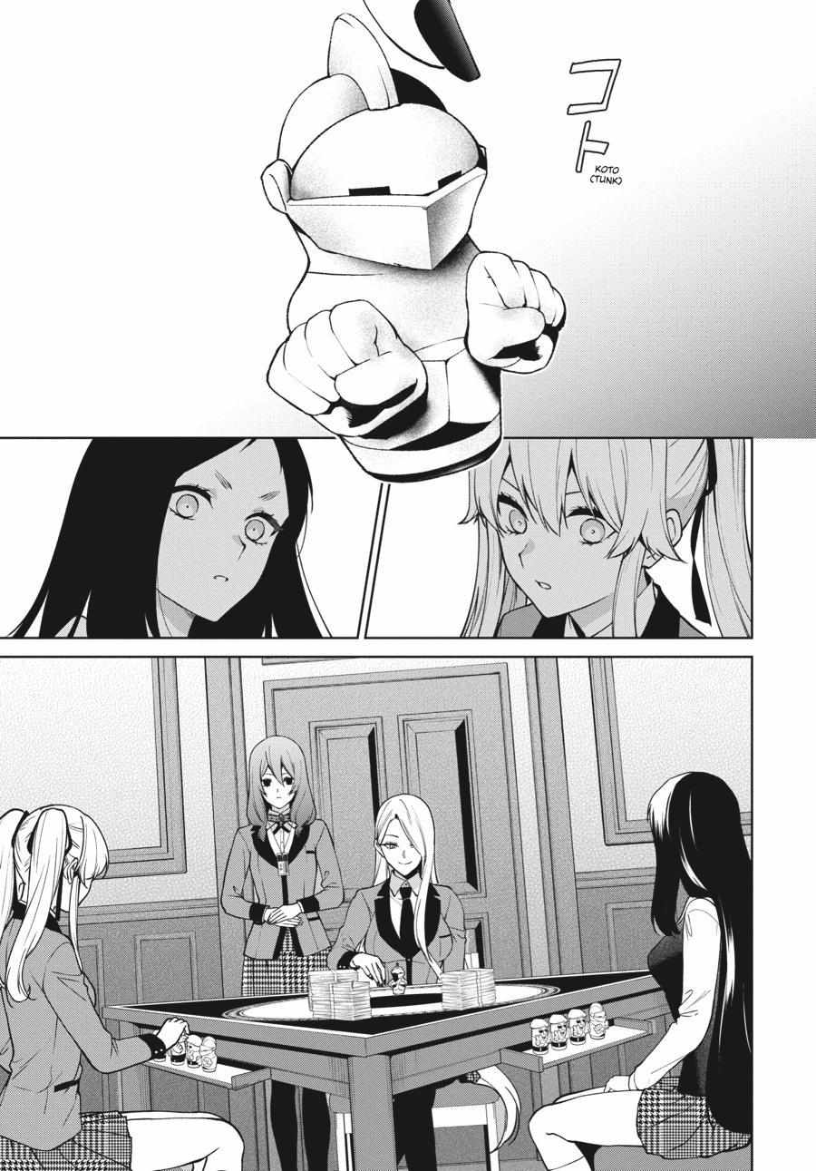 Kakegurui Futago Chapter 79 page 9 - 