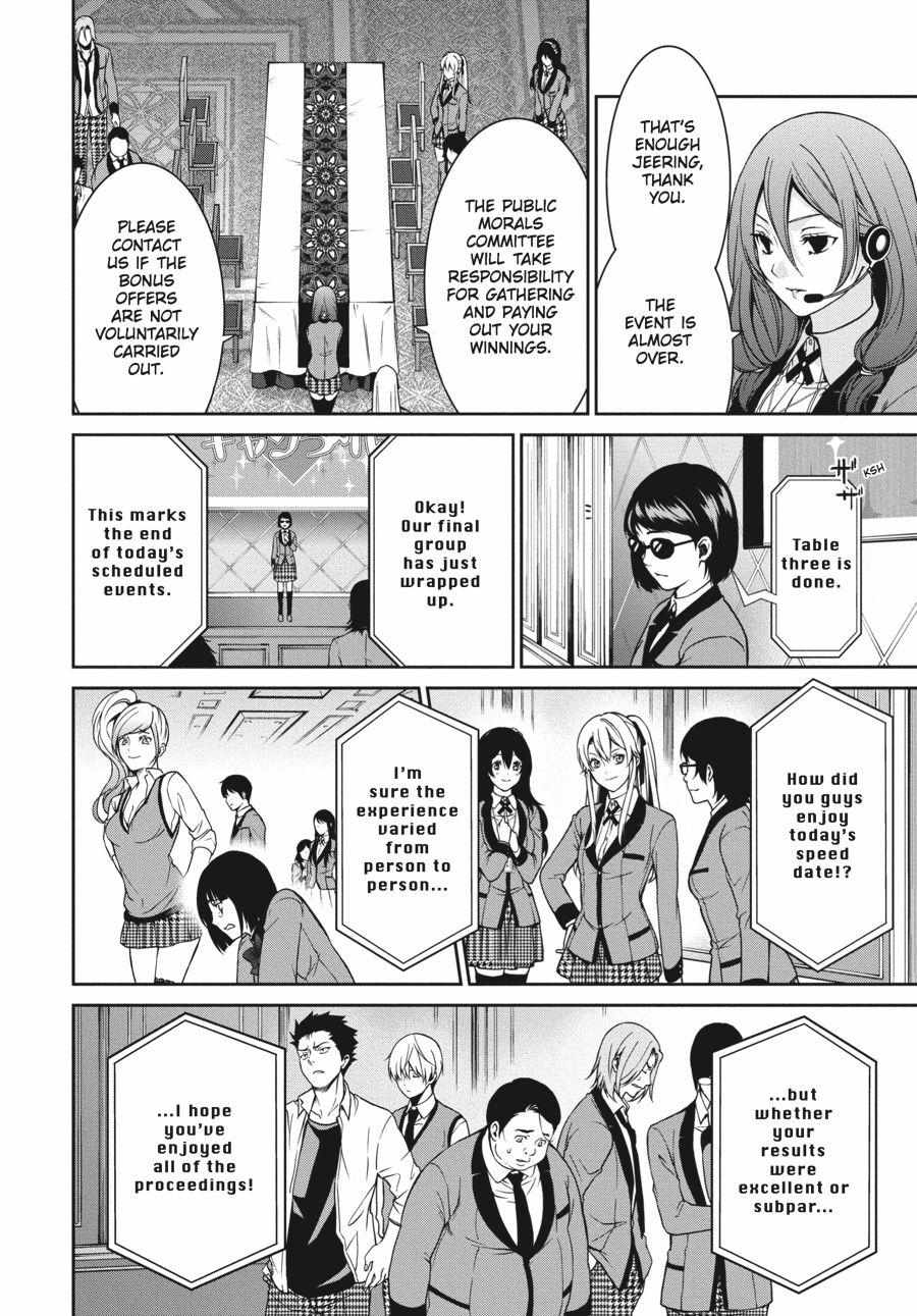 Kakegurui Futago Chapter 8 page 22 - 
