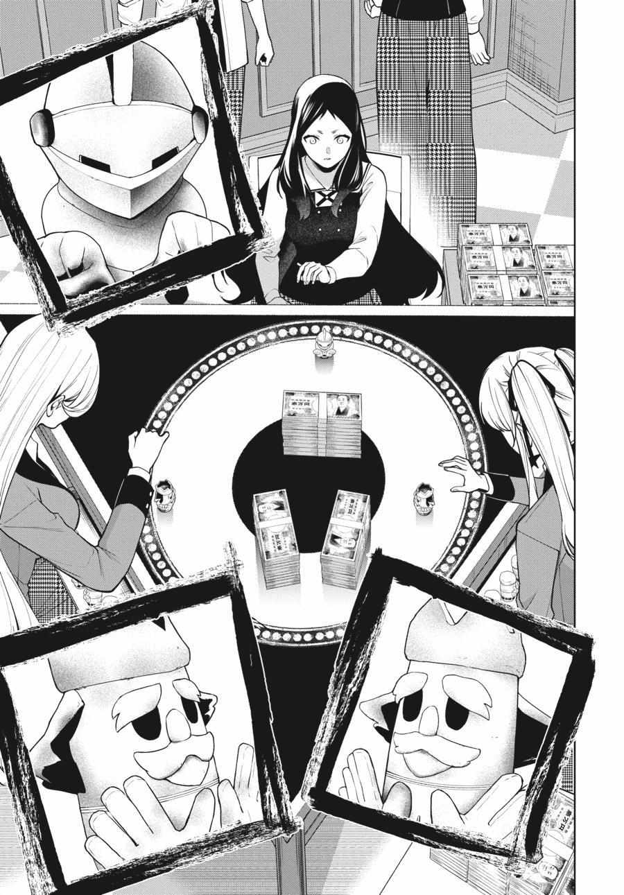 Kakegurui Futago Chapter 80 page 32 - 