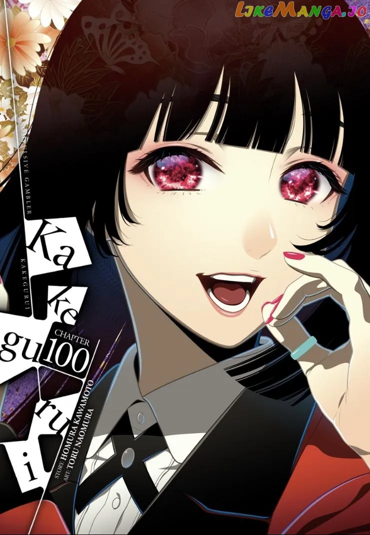 Kakegurui  Manga Chapter 100 page 1 - 