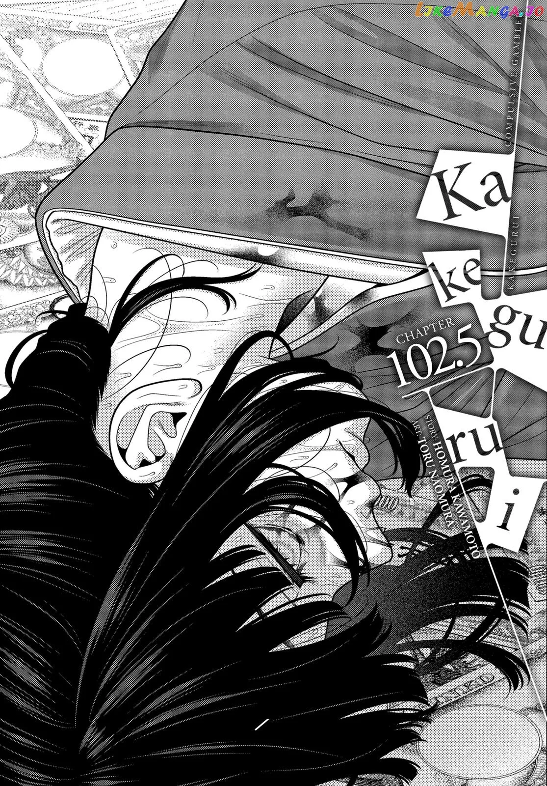 Kakegurui  Manga Chapter 102.5 page 1 - 