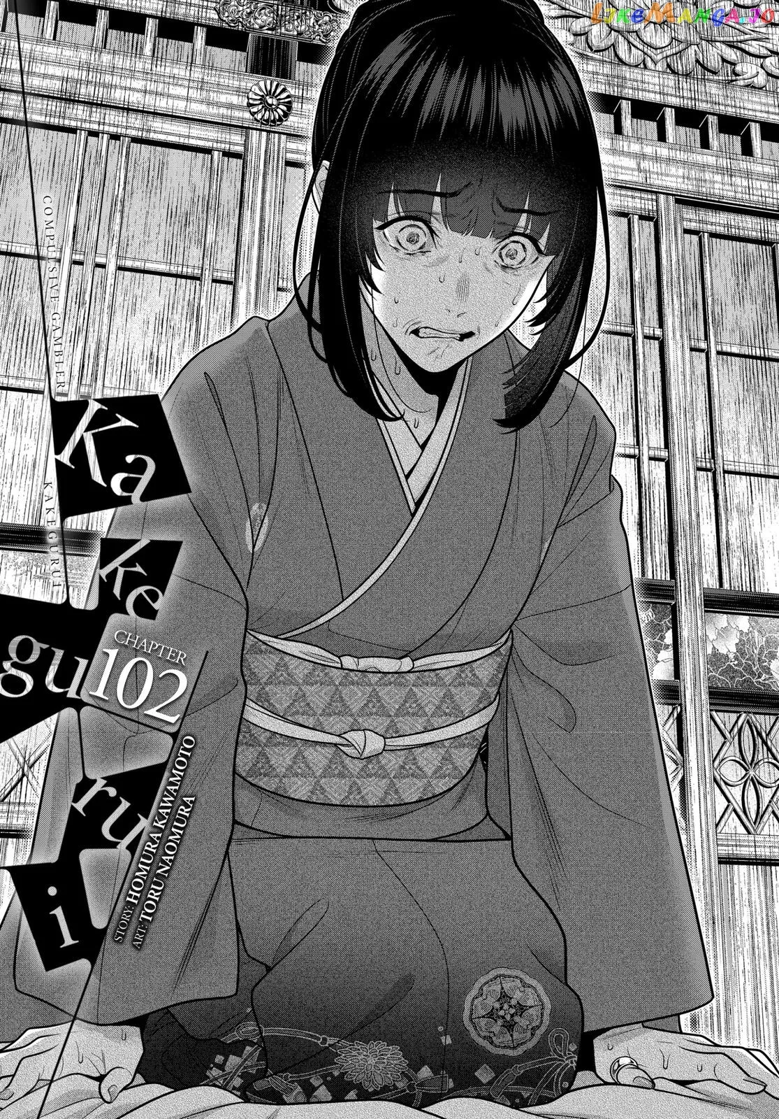 Kakegurui  Manga Chapter 102 page 1 - 