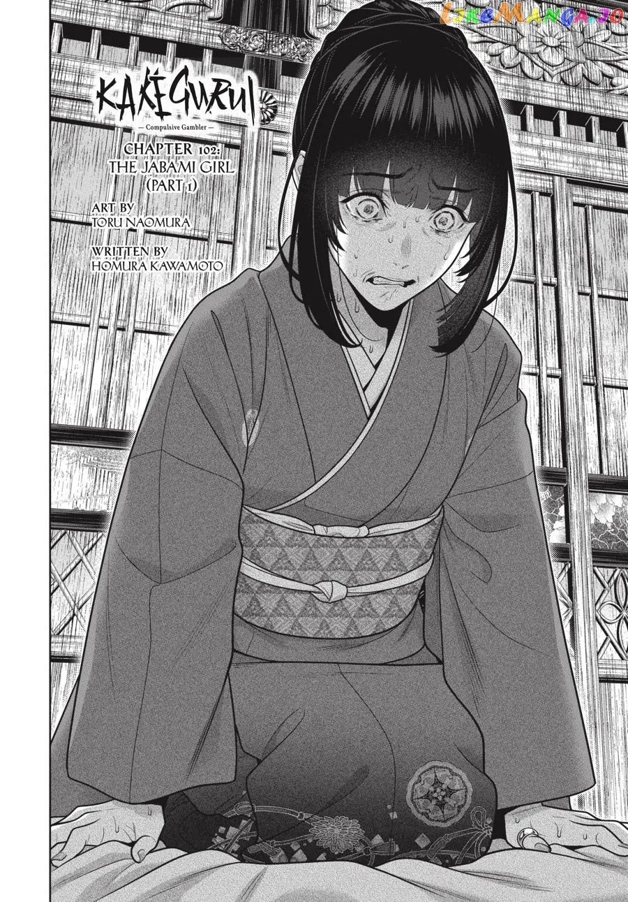 Kakegurui  Manga Chapter 102 page 3 - 