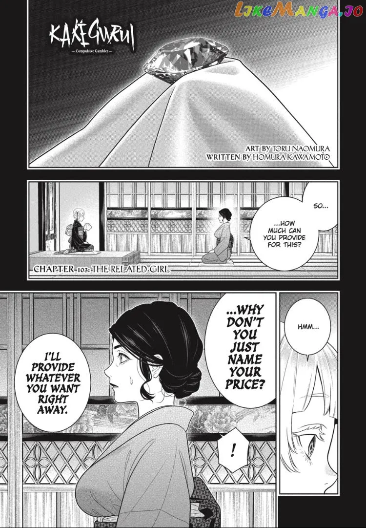 Kakegurui  Manga Chapter 103 page 2 - 