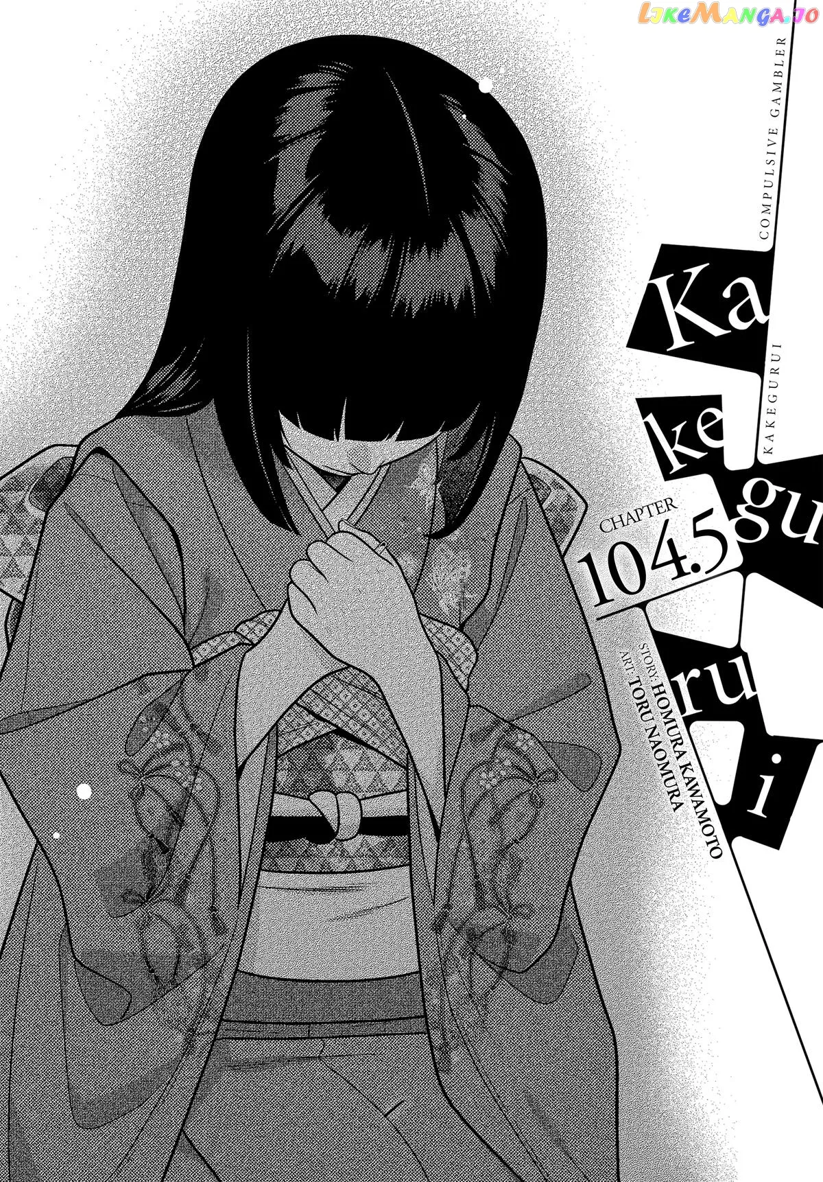 Kakegurui  Manga Chapter 104.5 page 1 - 